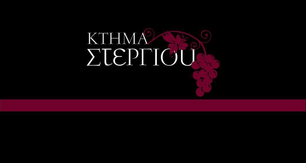 Κτήμα Στεργίου